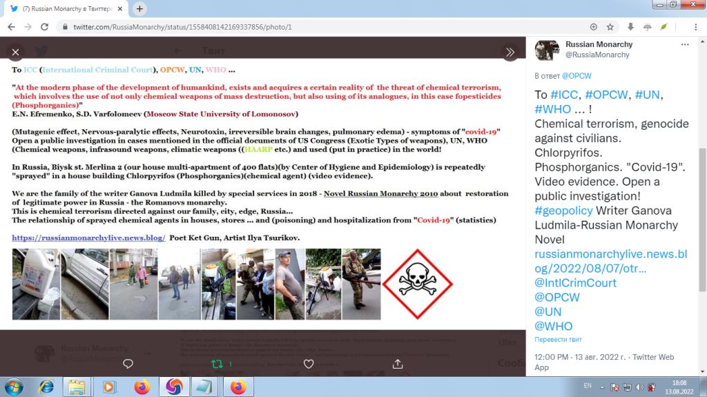 To OPCW @OPCW, International Criminal Court @IntlCrimCourt, United Nations @UN, WHO @WHO.  Twitter Russia Monarchy 